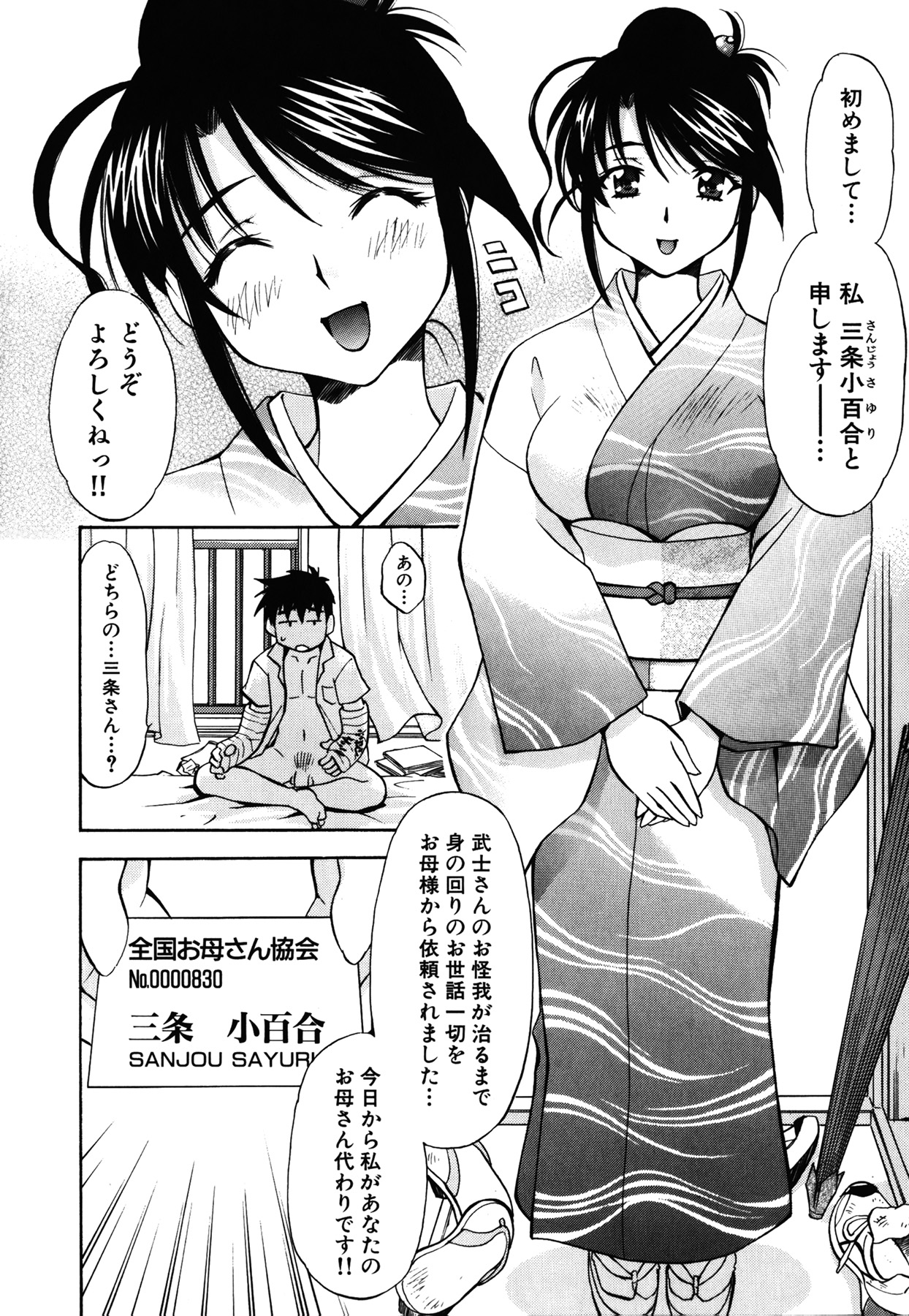 [渚ミナミ] あまえんぼっ