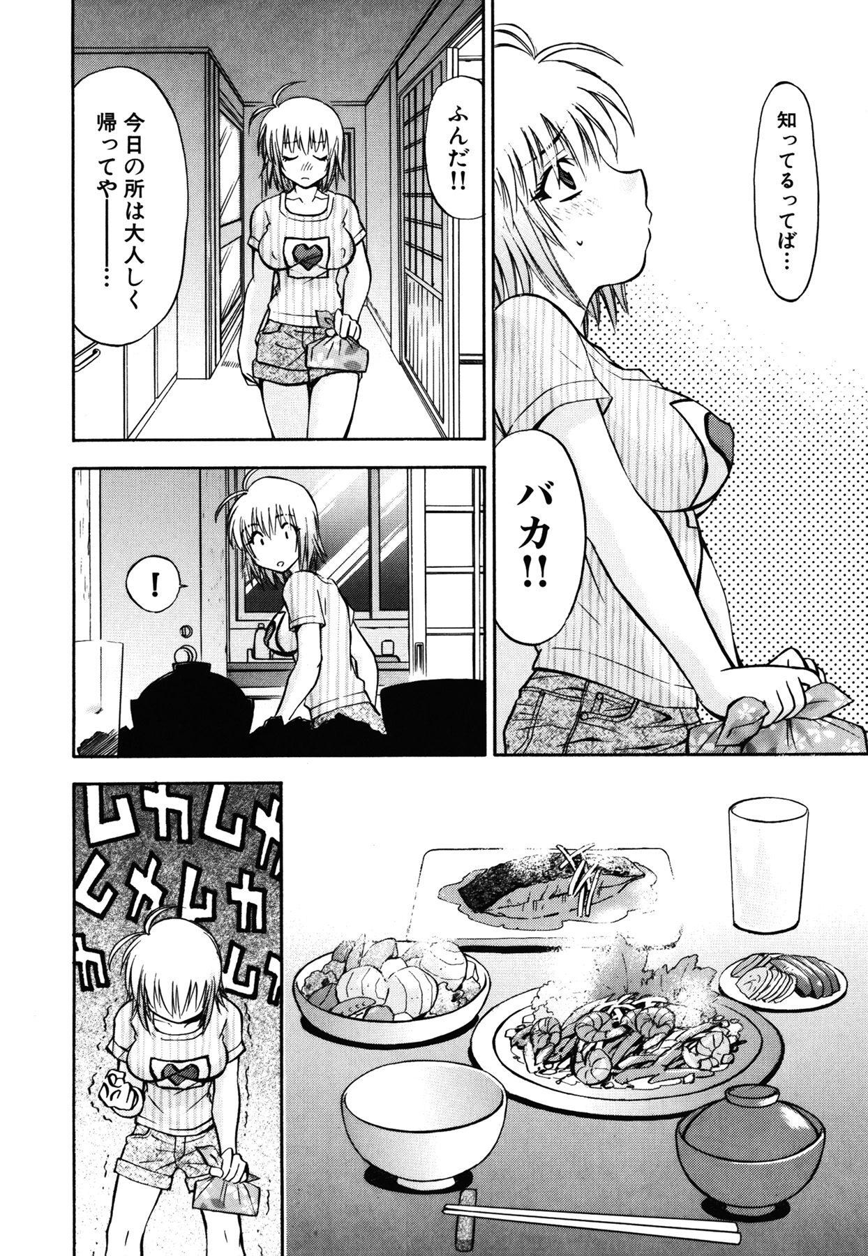 [渚ミナミ] あまえんぼっ