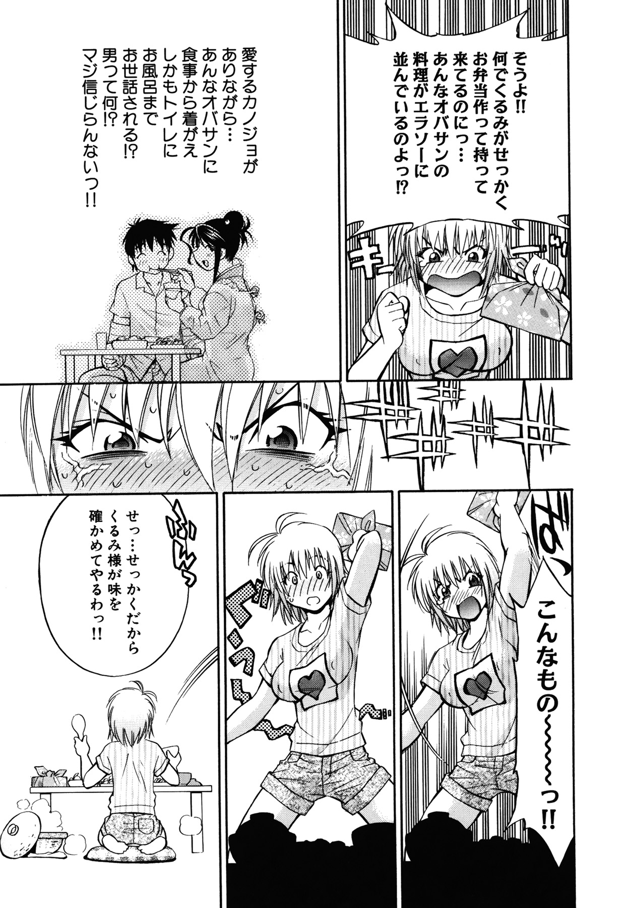 [渚ミナミ] あまえんぼっ