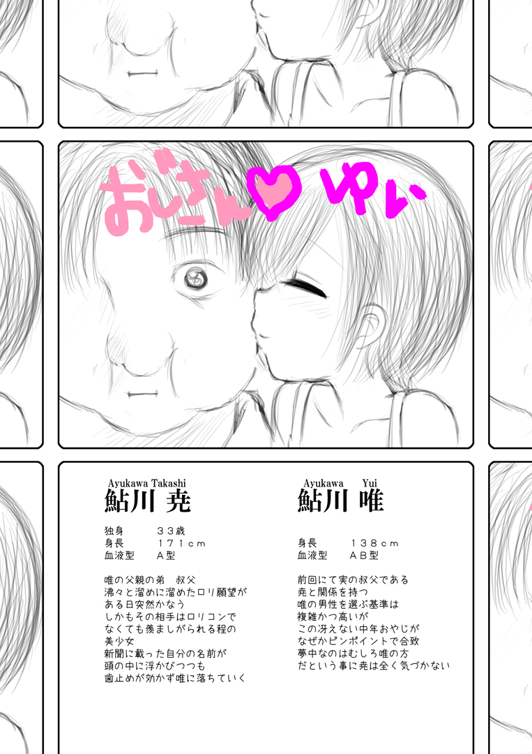 何でもさせてくれる姪っ娘とデパートの試着室で着せ替えあん♪あん♪するやつ