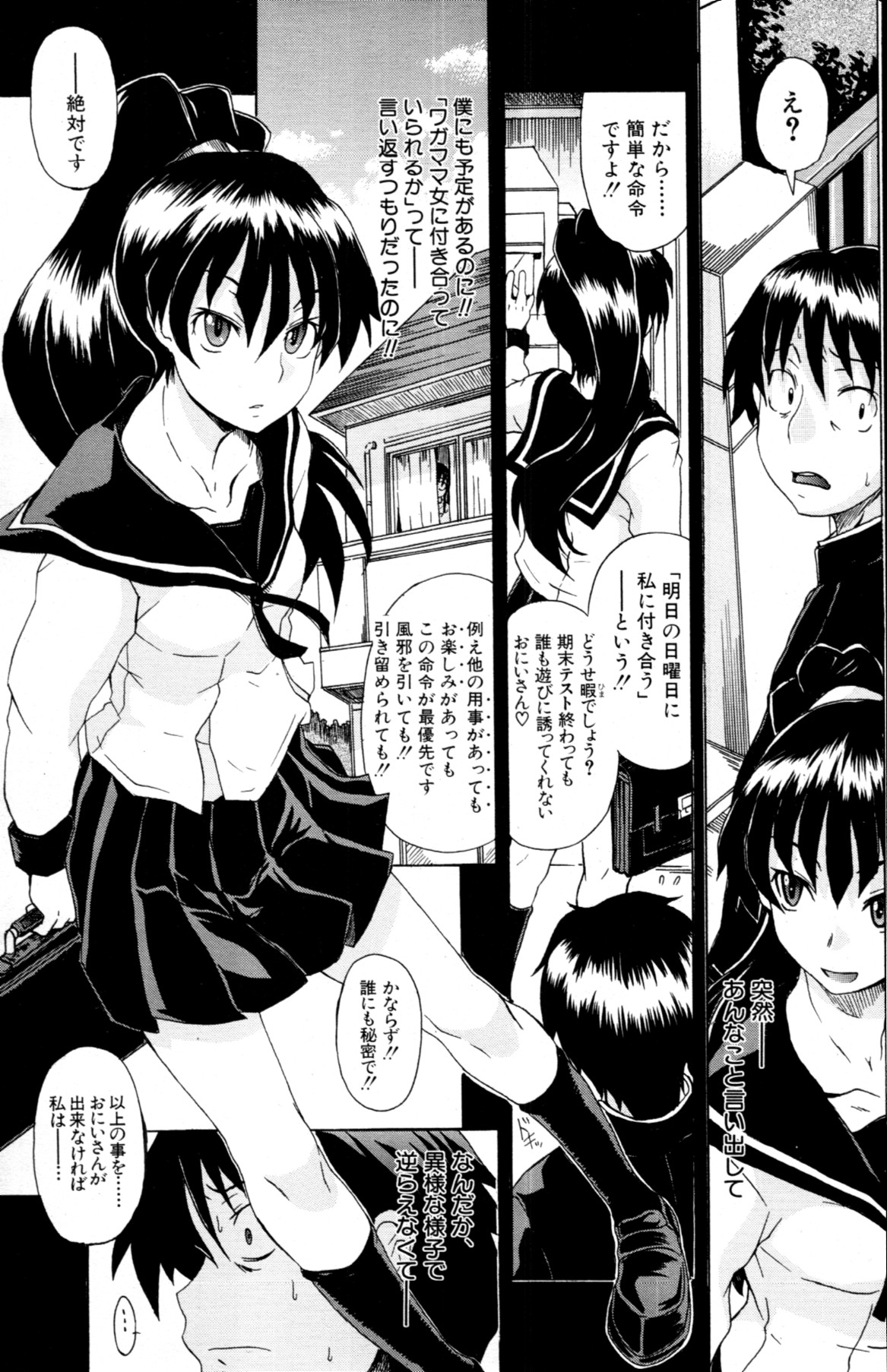 COMIC MUJIN 2011年7月号