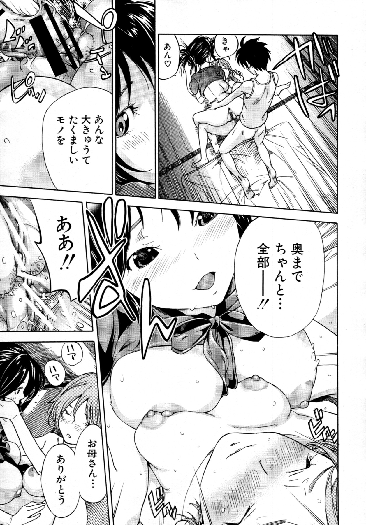 COMIC MUJIN 2011年7月号