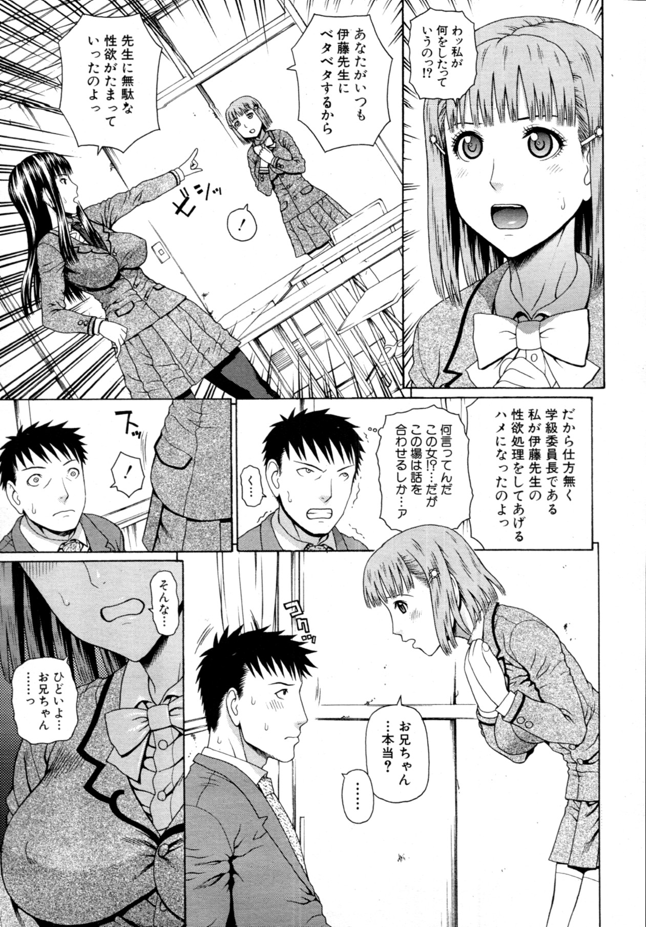 COMIC MUJIN 2011年7月号