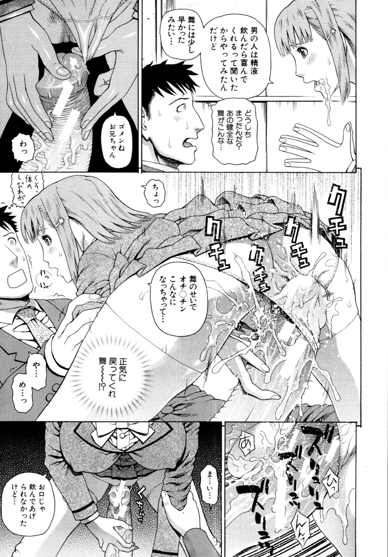 COMIC MUJIN 2011年7月号