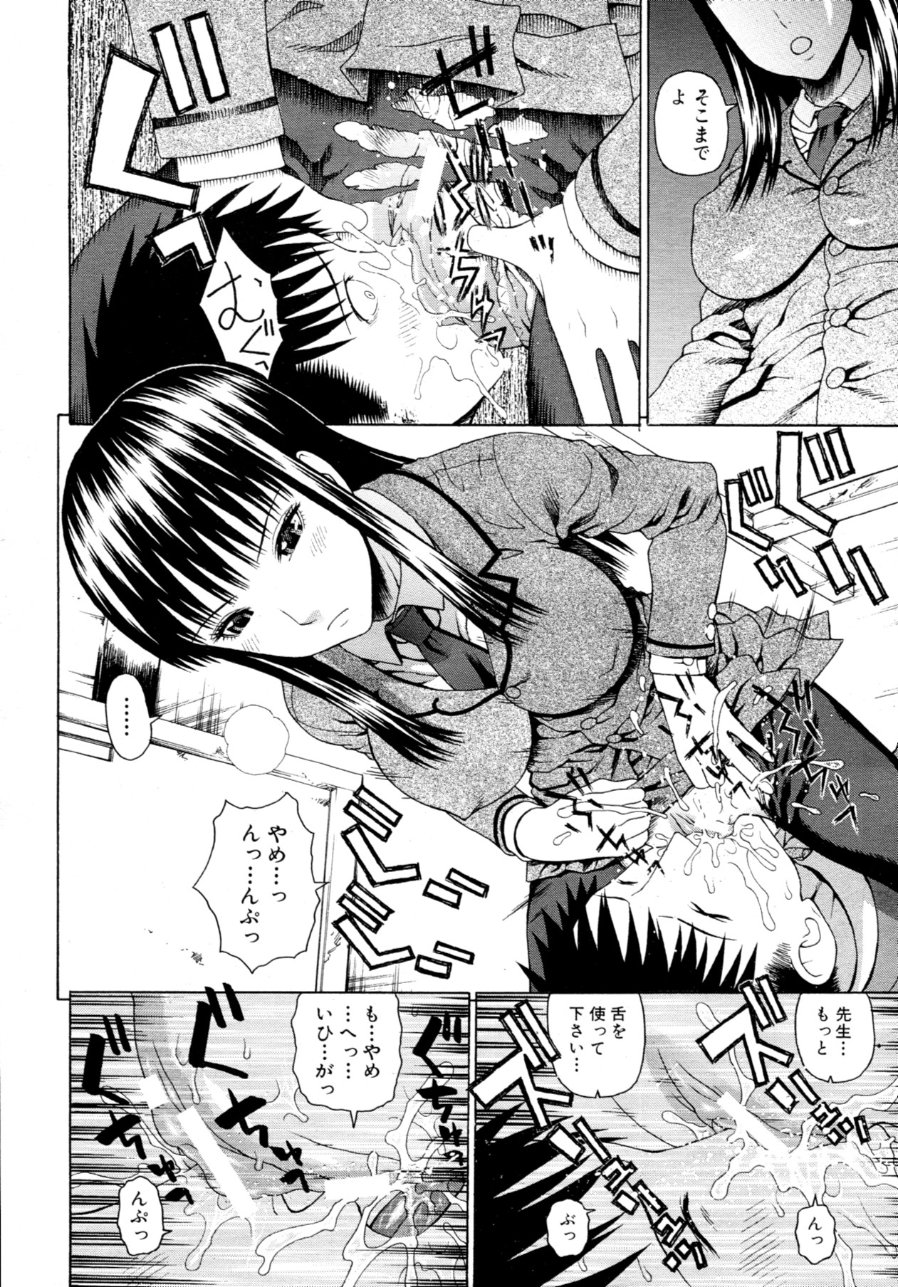 COMIC MUJIN 2011年7月号