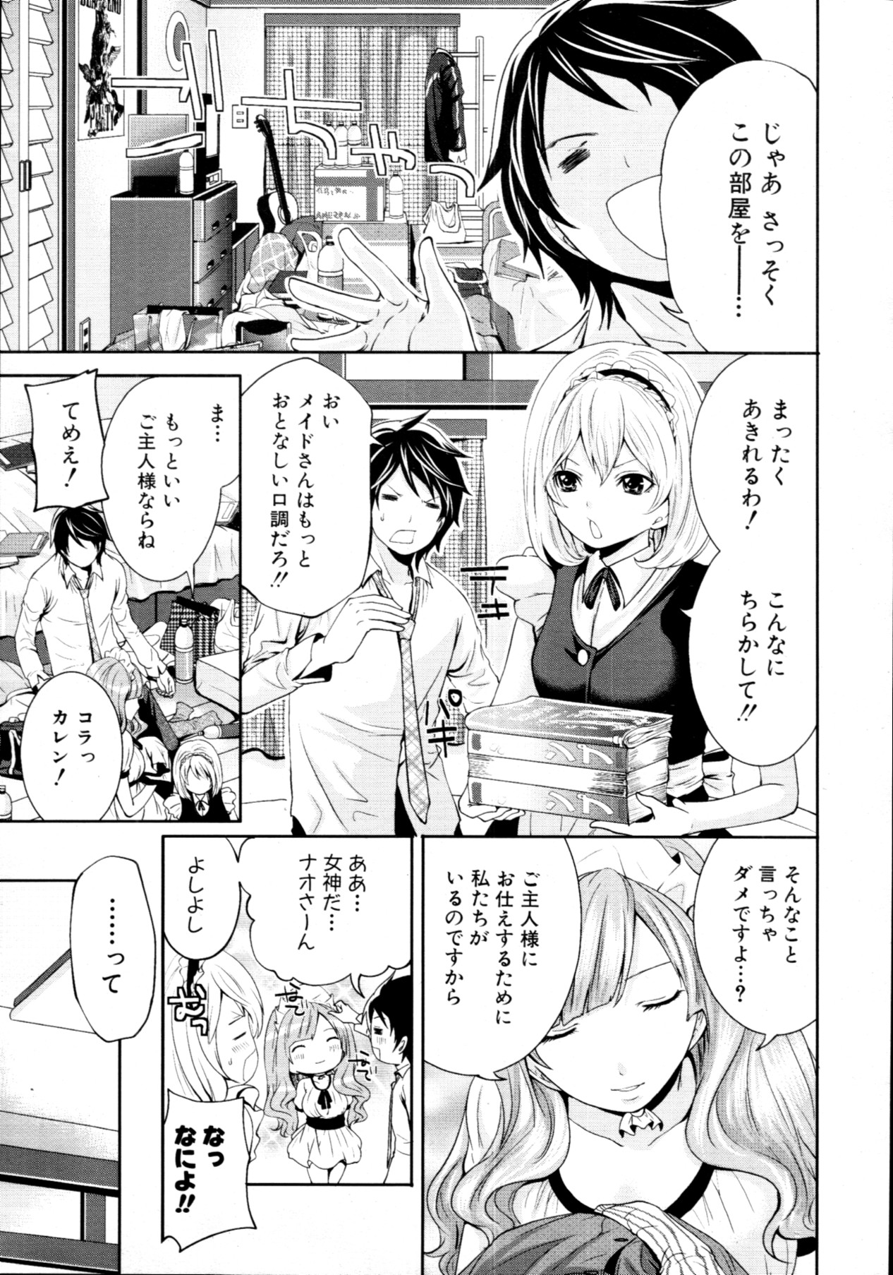 COMIC MUJIN 2011年7月号