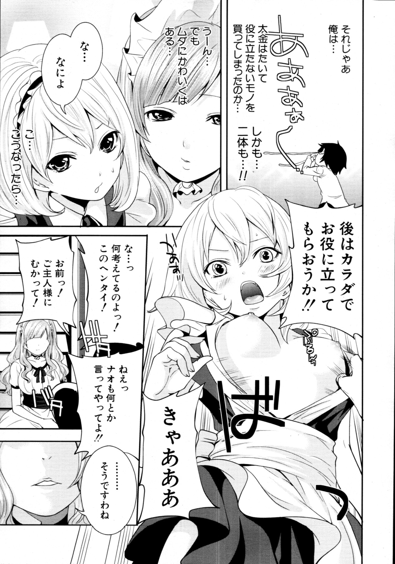 COMIC MUJIN 2011年7月号