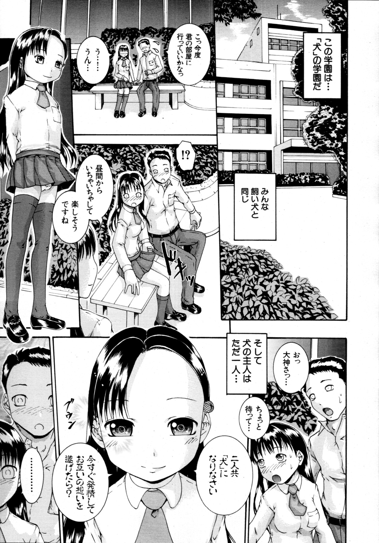 COMIC MUJIN 2011年7月号