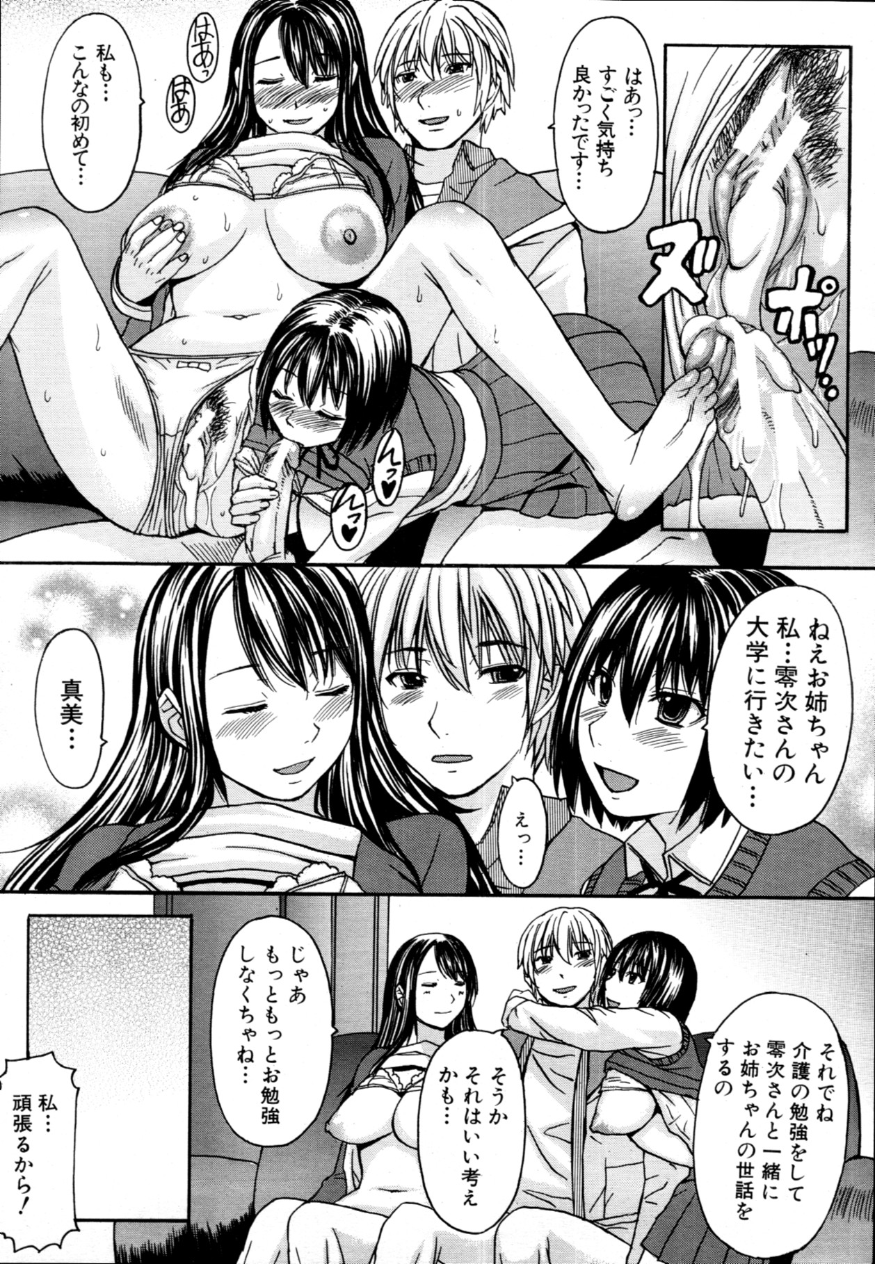 COMIC MUJIN 2011年7月号