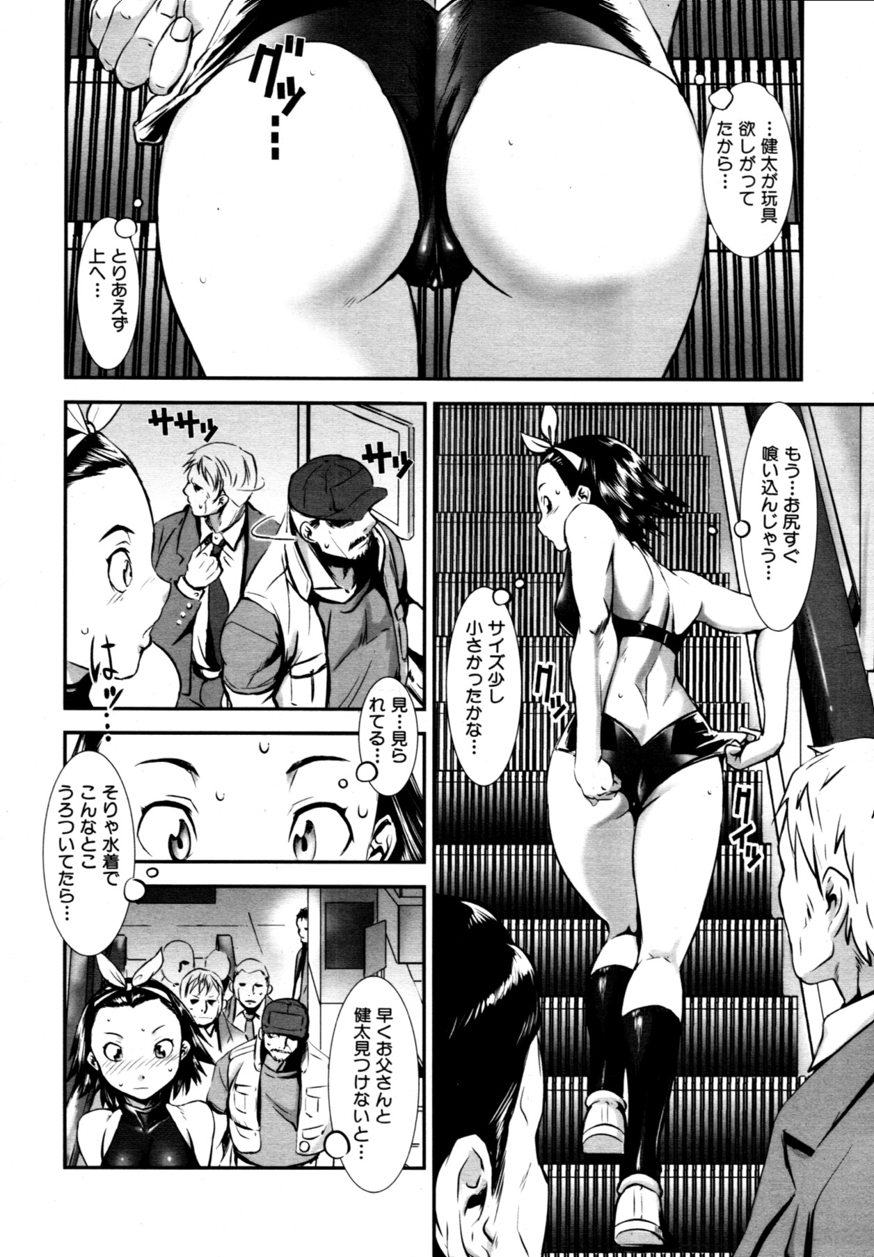 COMIC MUJIN 2011年7月号