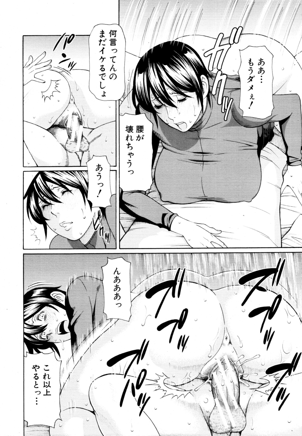 COMIC MUJIN 2011年7月号