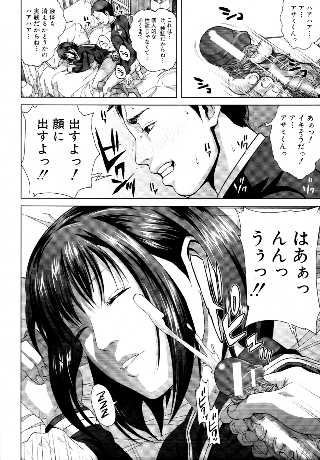 COMIC MUJIN 2011年7月号