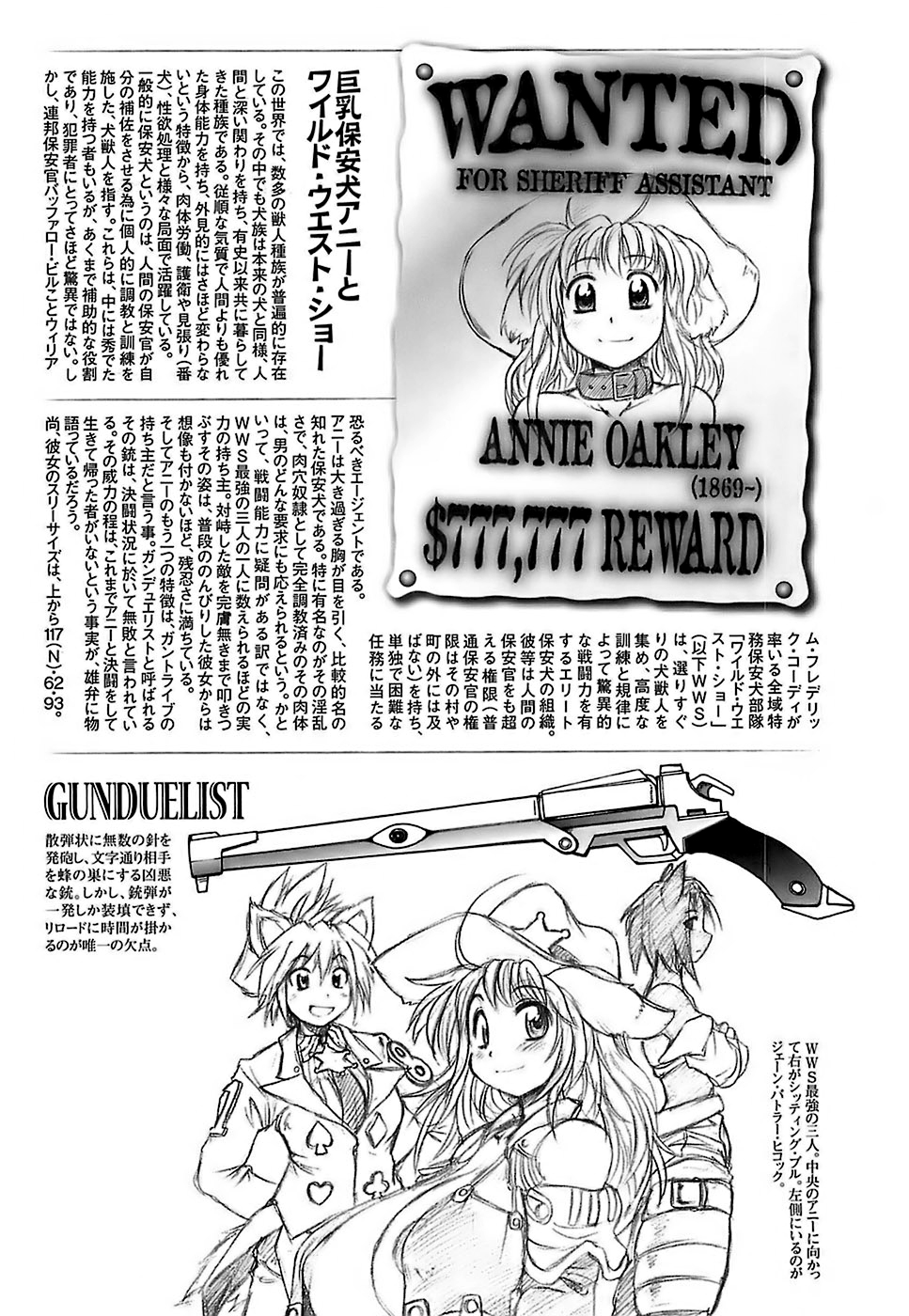 [四万十曜太] ガントライブ [英訳]