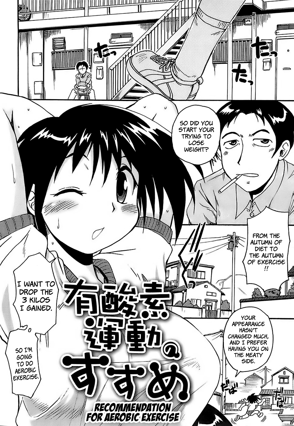 [四万十曜太] ガントライブ [英訳]