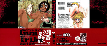 [四万十曜太] ガントライブ [英訳]