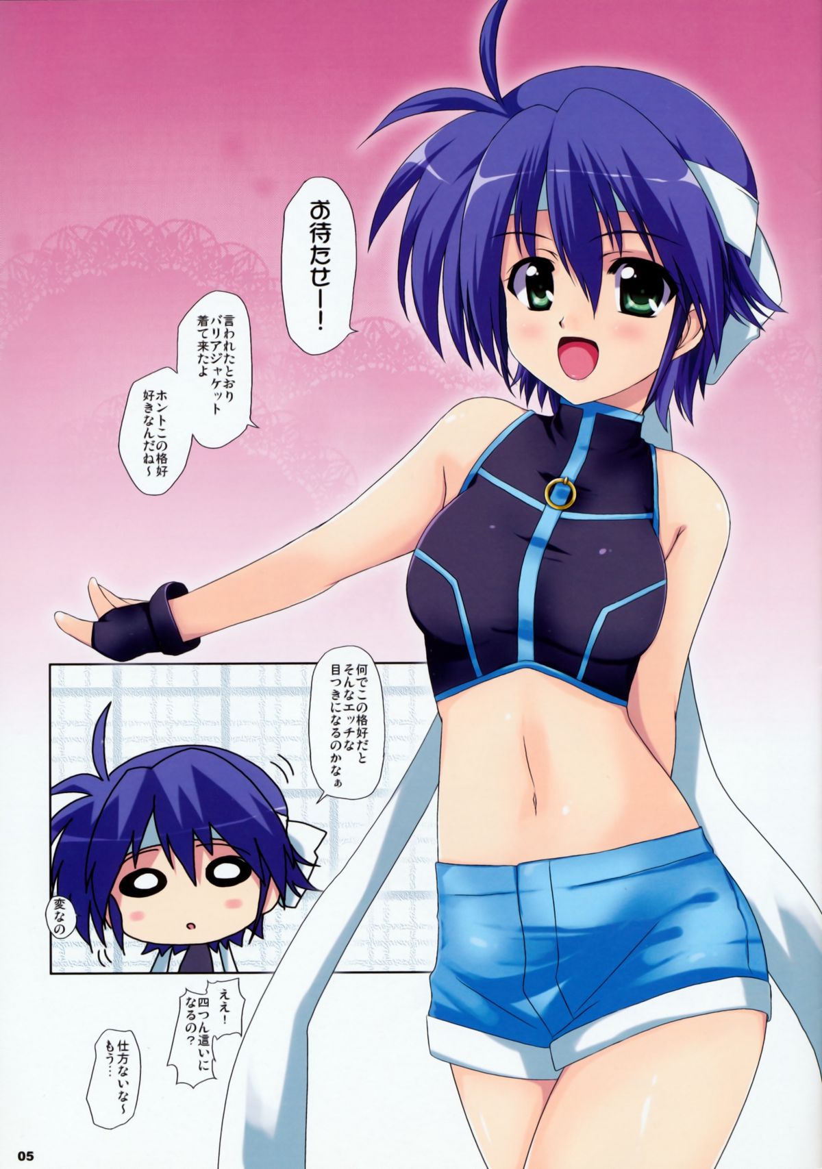 (C74) [となりのやま (横山コウジ)] Butterfly Effect (魔法少女リリカルなのは)