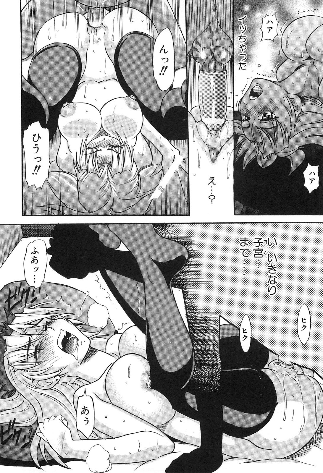 [DISTANCE] 墜ちる天使 Vol.2