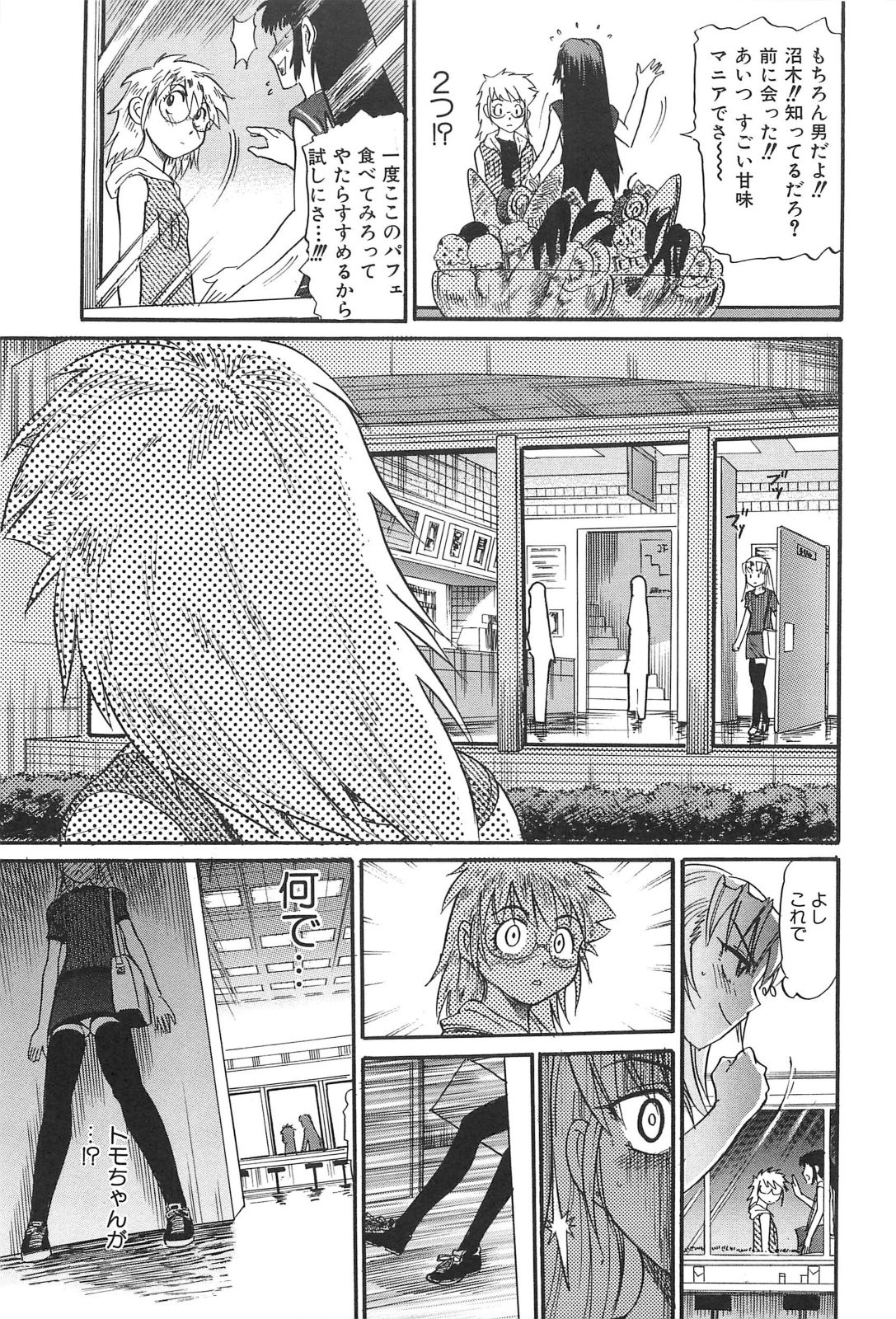 [DISTANCE] 墜ちる天使 Vol.2