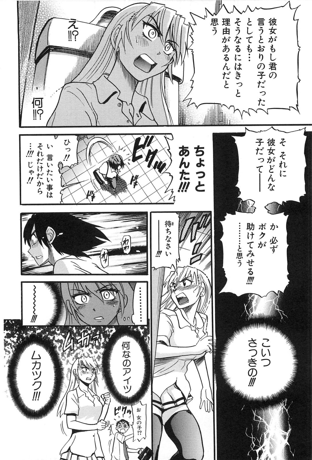 [DISTANCE] 墜ちる天使 Vol.2