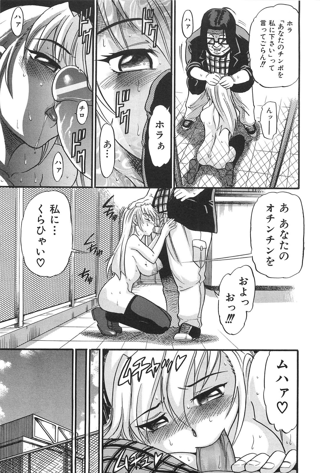 [DISTANCE] 墜ちる天使 Vol.2