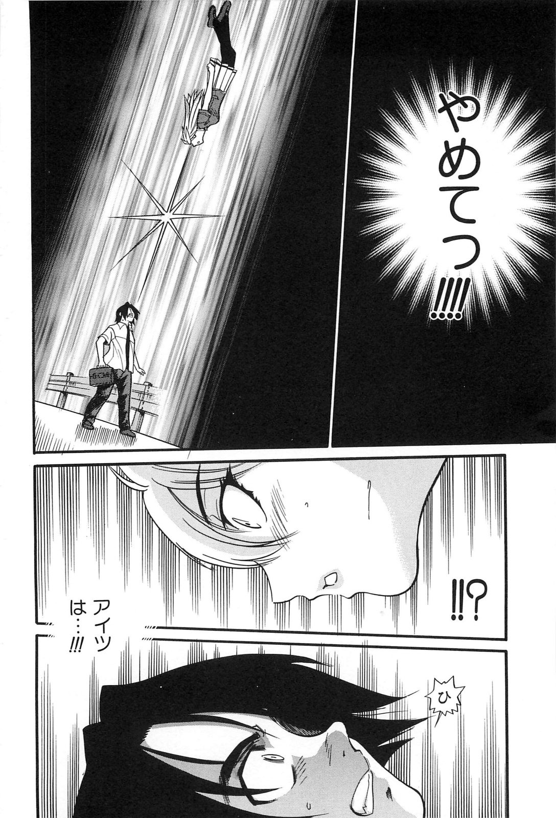 [DISTANCE] 墜ちる天使 Vol.2