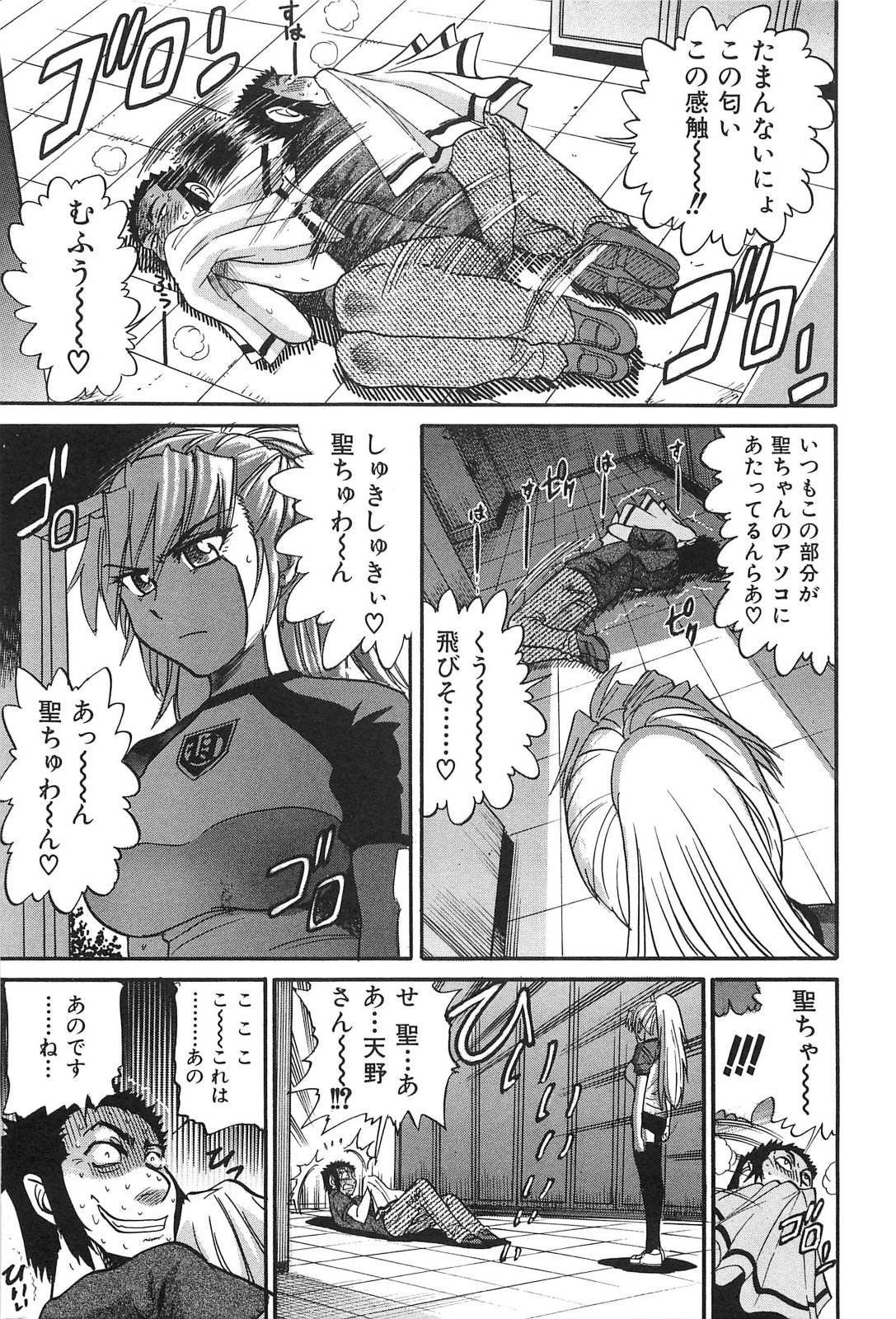 [DISTANCE] 墜ちる天使 Vol.2