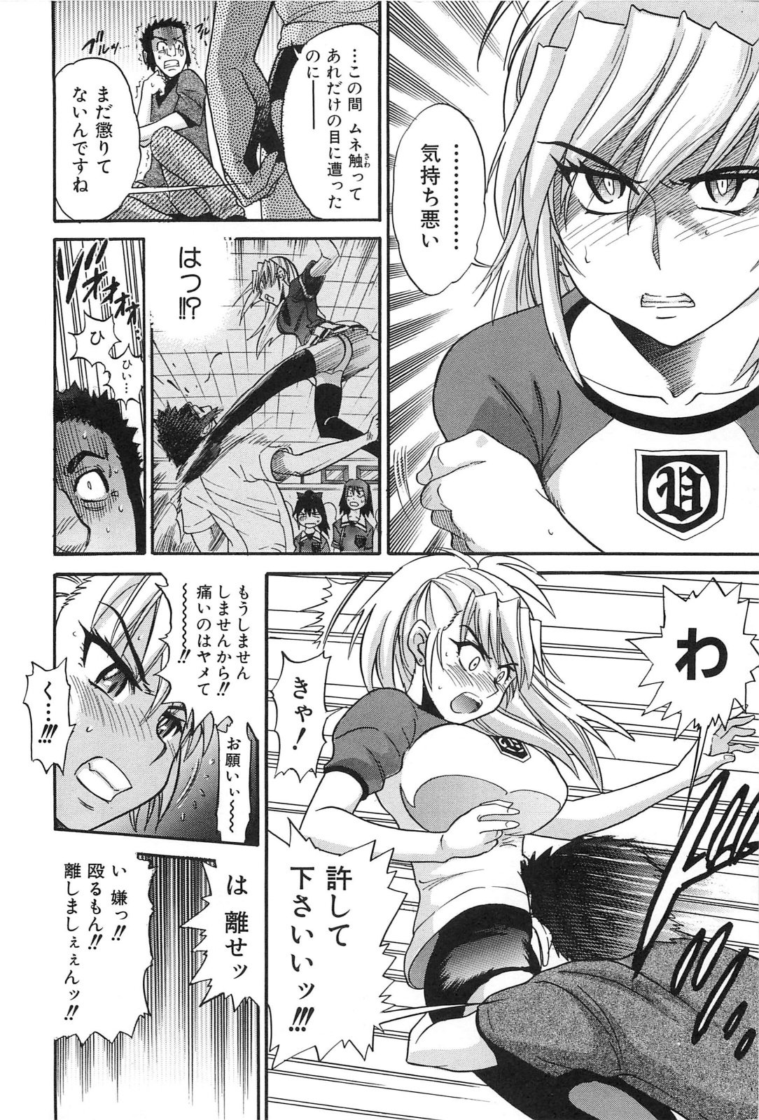 [DISTANCE] 墜ちる天使 Vol.2