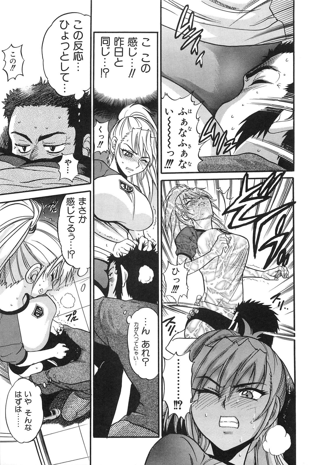 [DISTANCE] 墜ちる天使 Vol.2