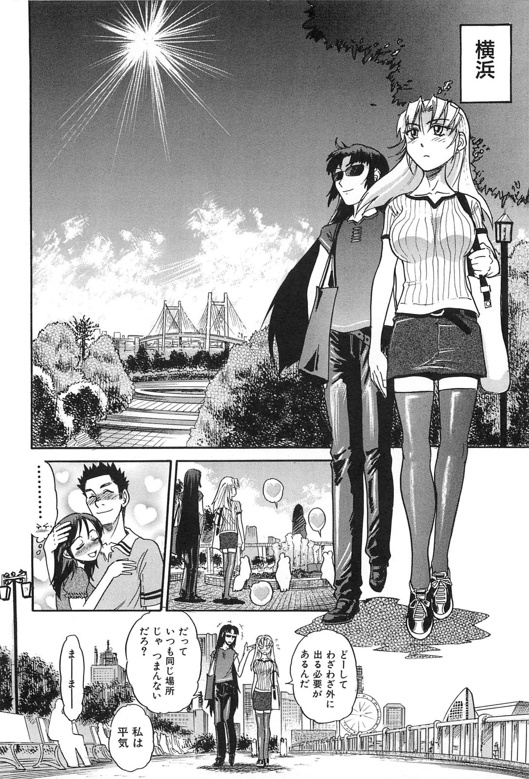 [DISTANCE] 墜ちる天使 Vol.2