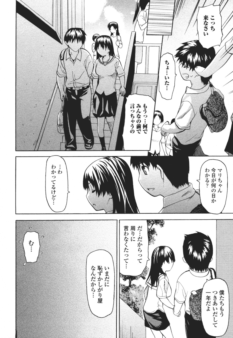 [アンソロジー] 覗いてはいけない3