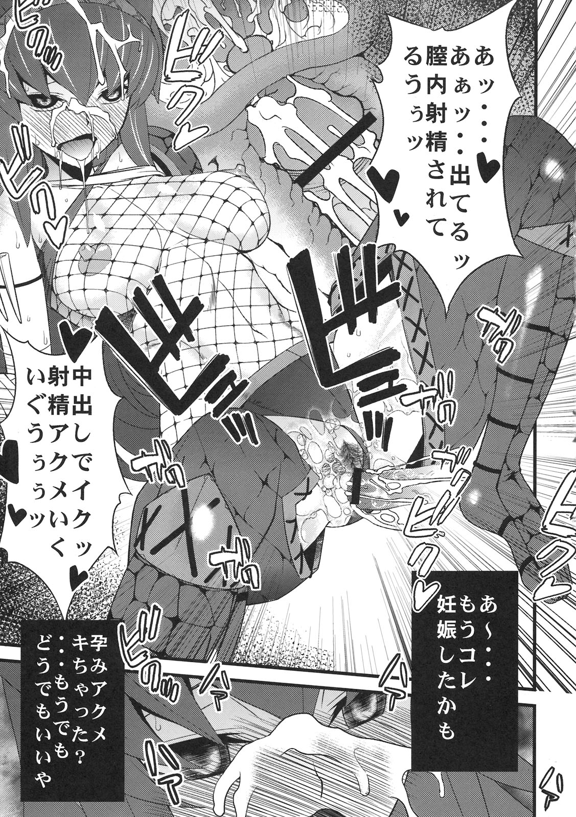 (C79) (同人誌) [さなづら同人誌発行所 (さなづらひろゆき)] 解禁！大狩祭 (モンスターハンター)