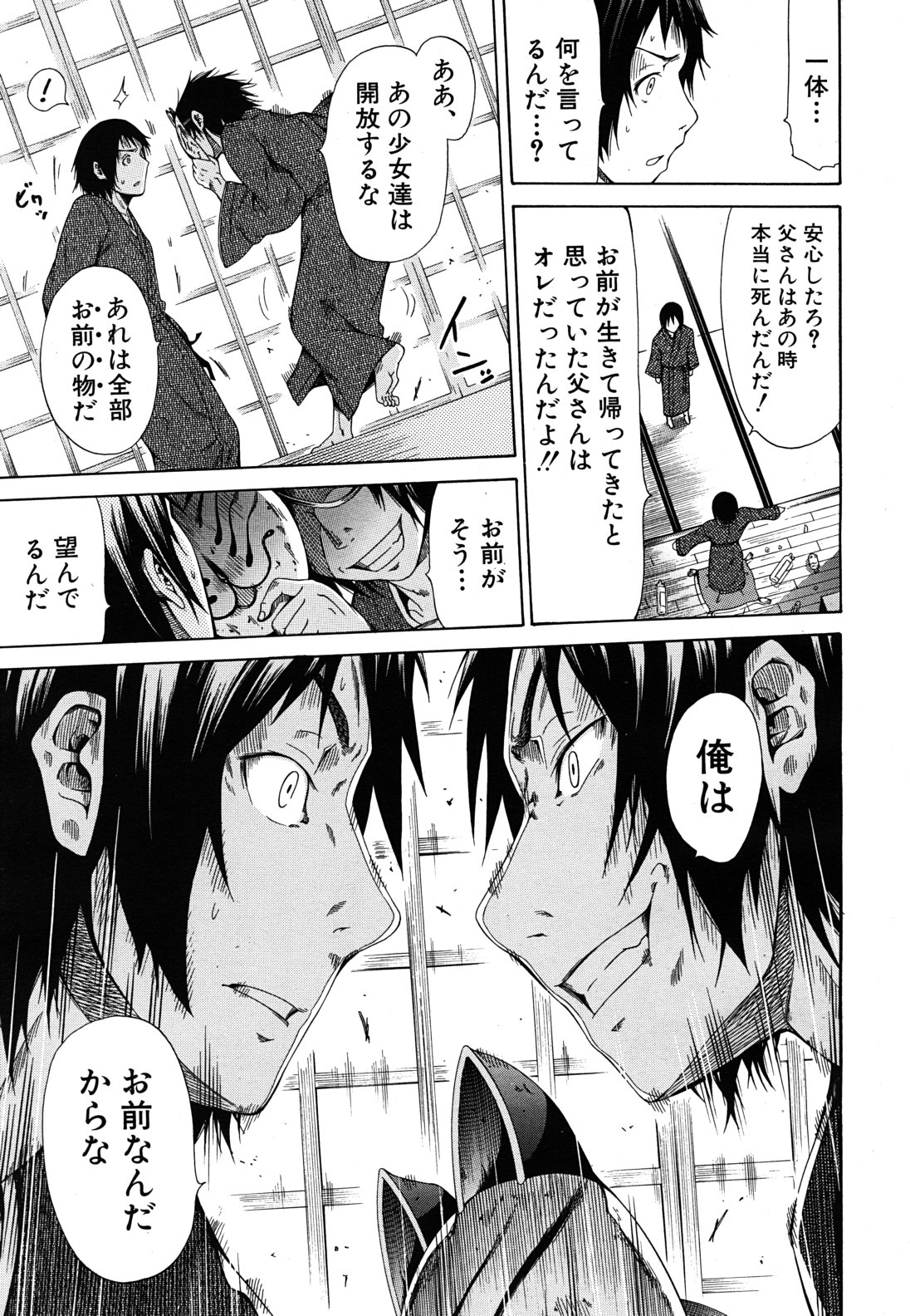 COMIC MUJIN 2011年6月号