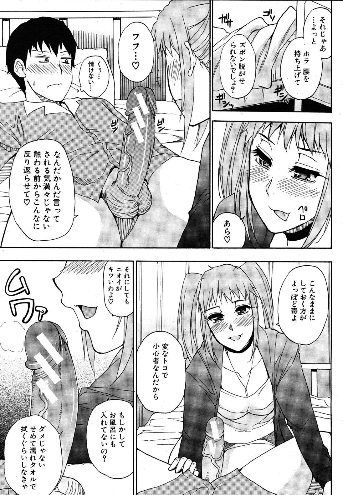 COMIC MUJIN 2011年6月号