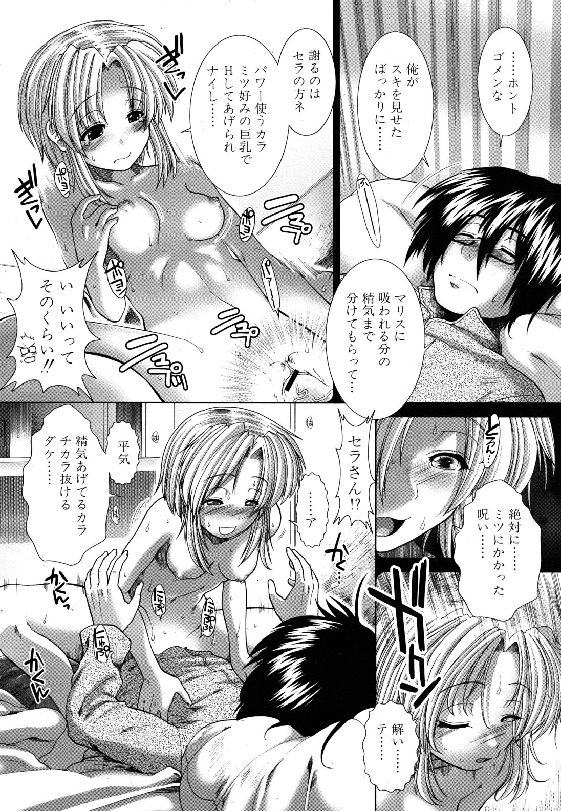 COMIC MUJIN 2011年6月号