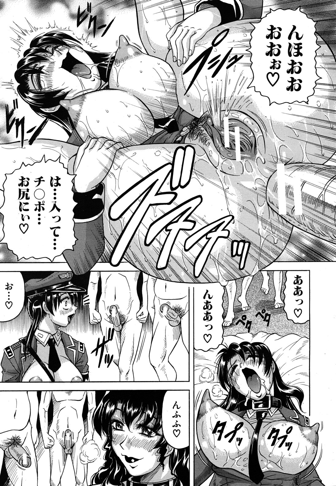 COMIC MUJIN 2011年6月号