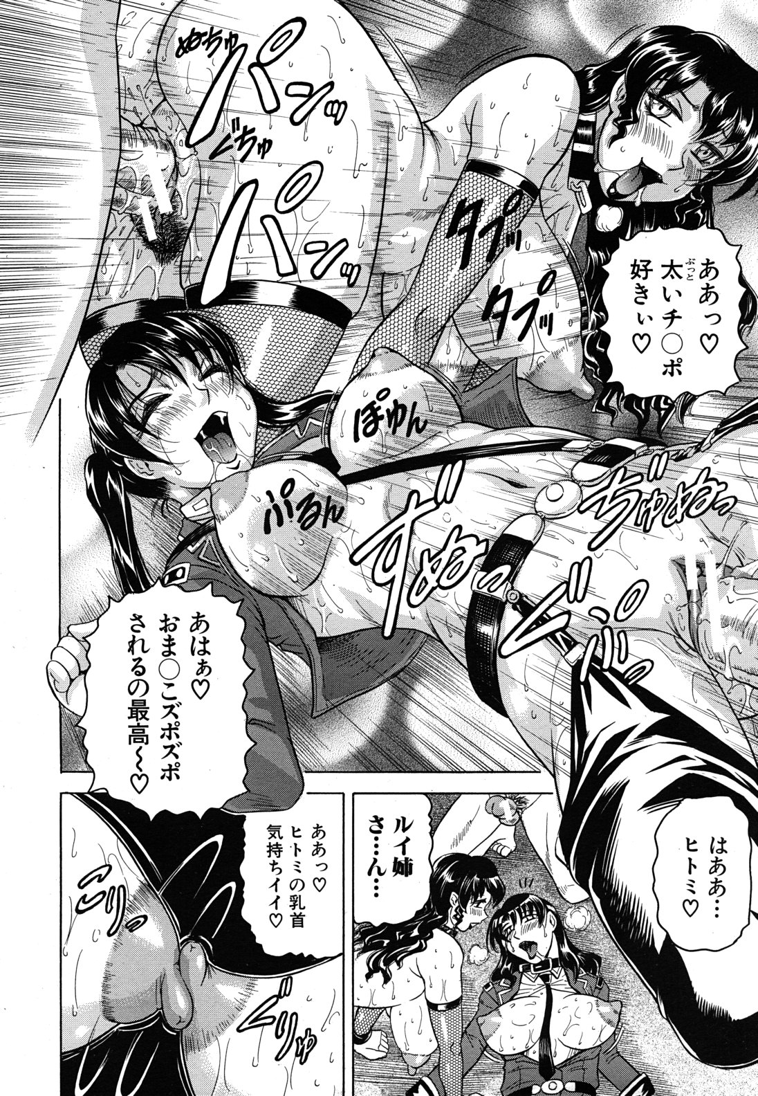 COMIC MUJIN 2011年6月号