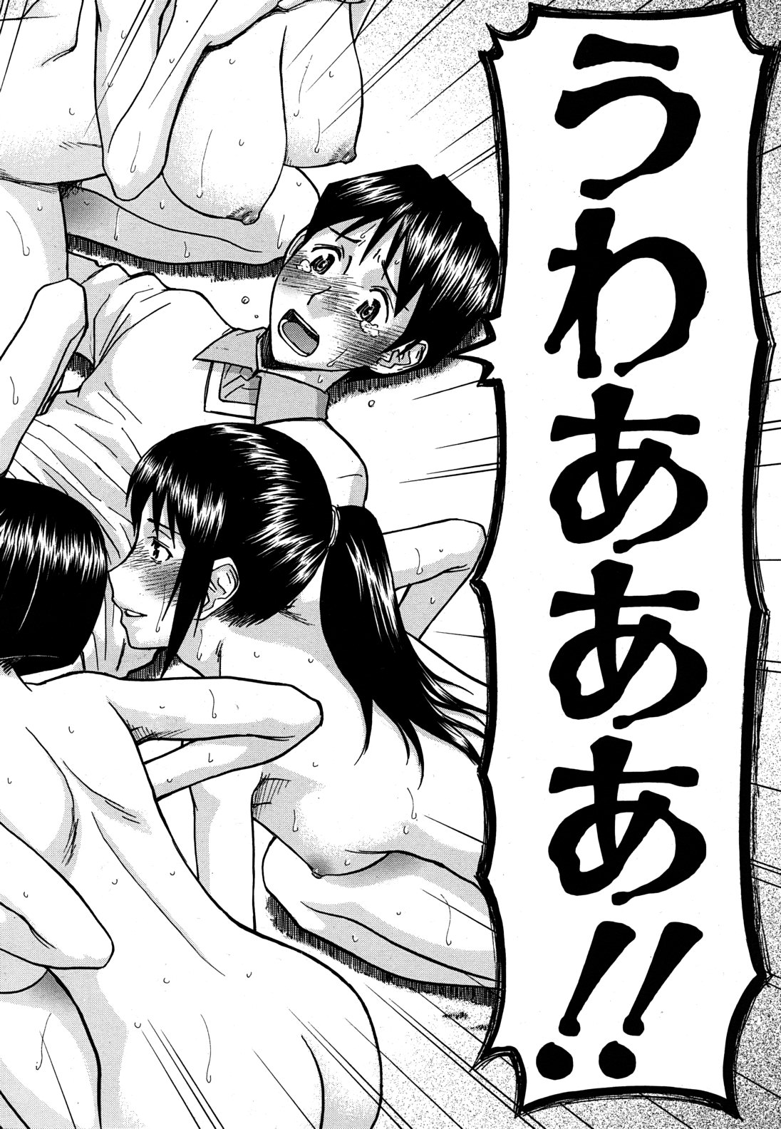 COMIC MUJIN 2011年6月号