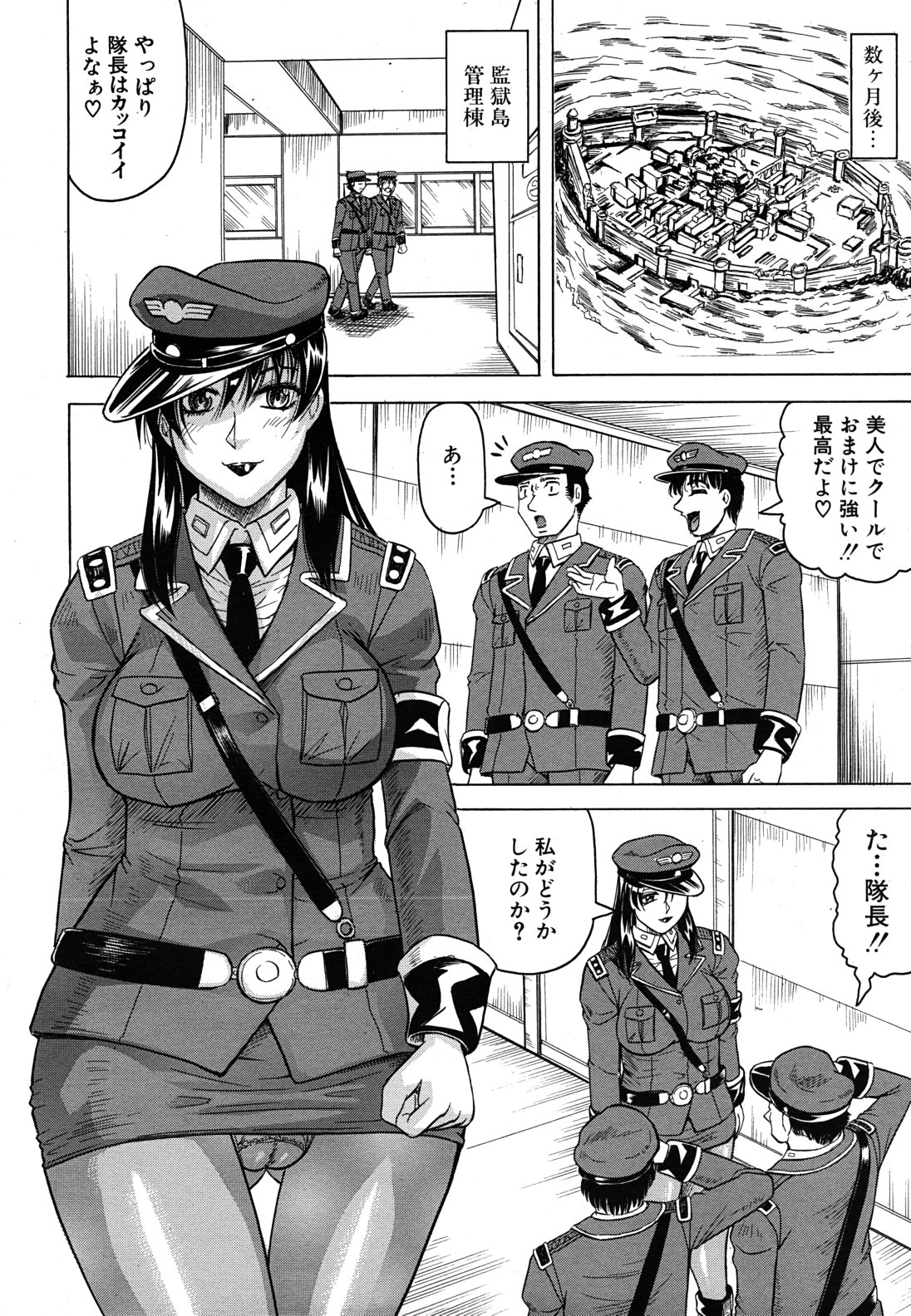 COMIC MUJIN 2011年6月号