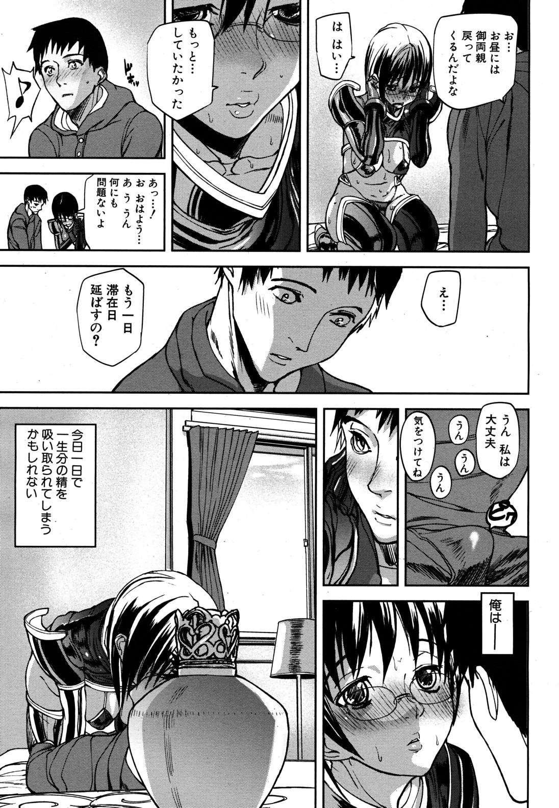 COMIC MUJIN 2011年6月号