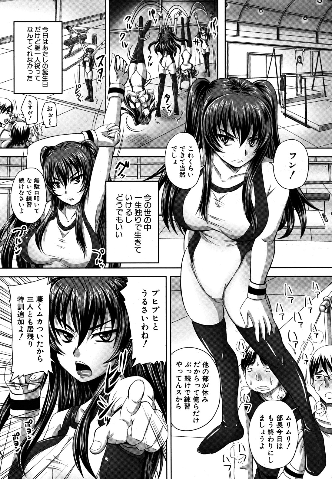 COMIC MUJIN 2011年6月号