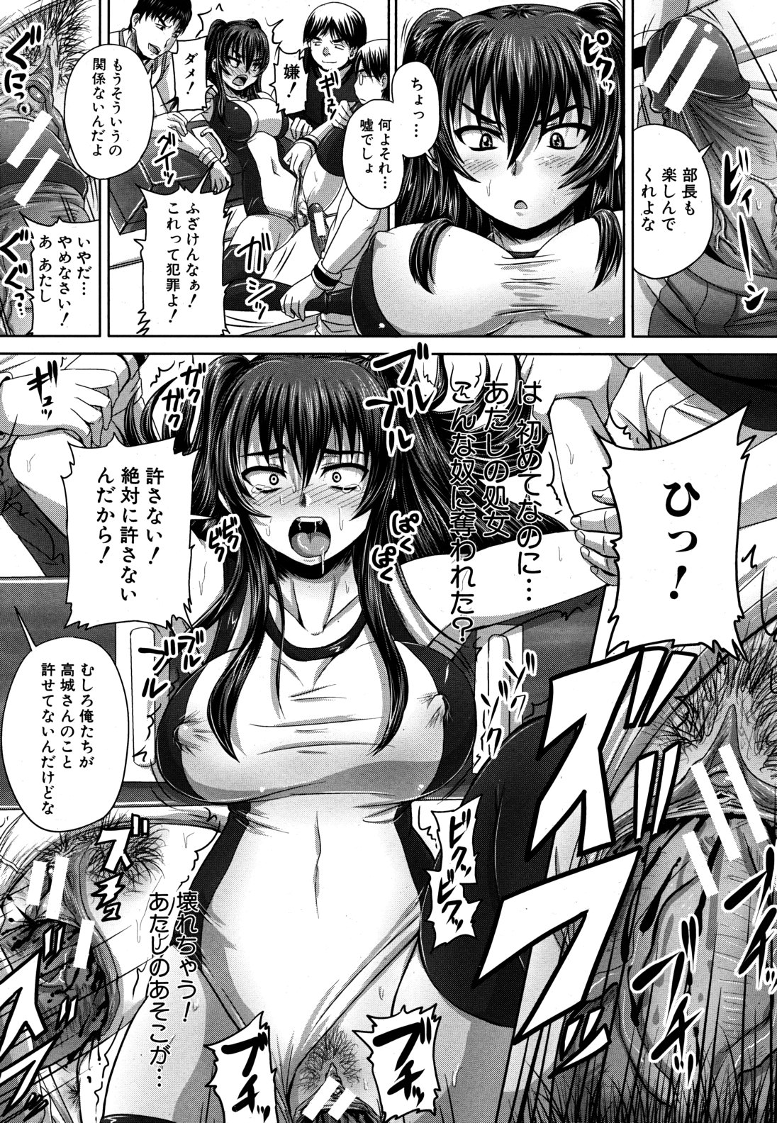 COMIC MUJIN 2011年6月号