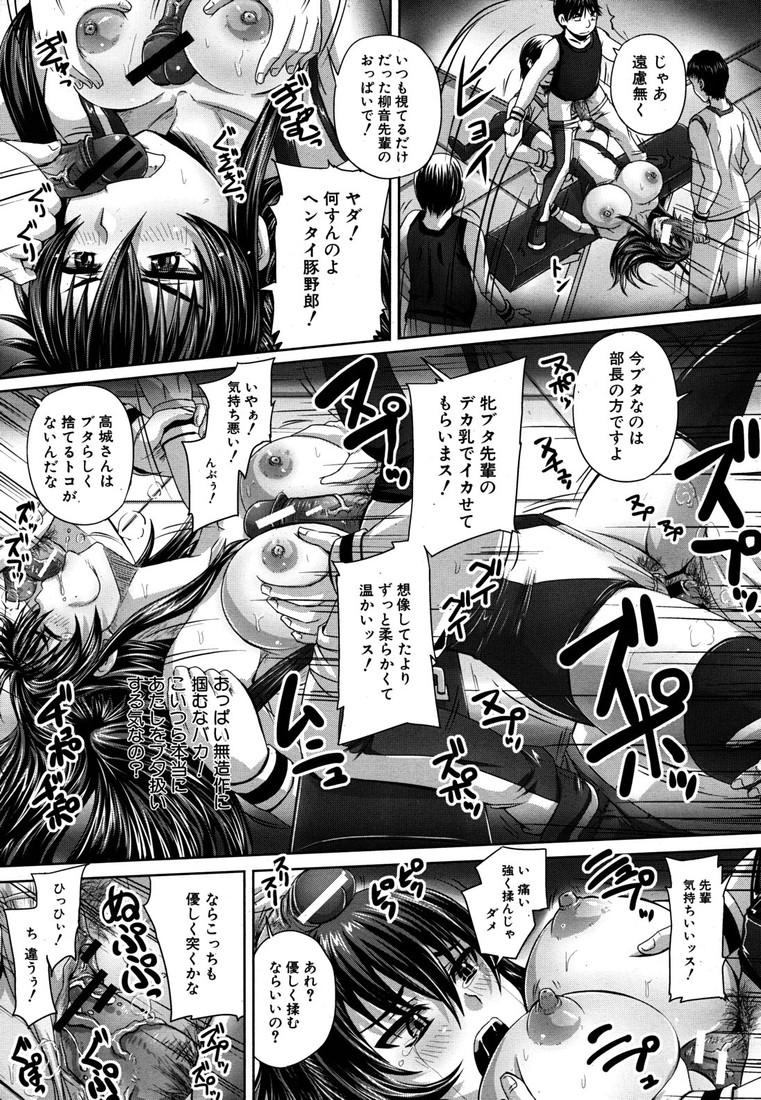 COMIC MUJIN 2011年6月号