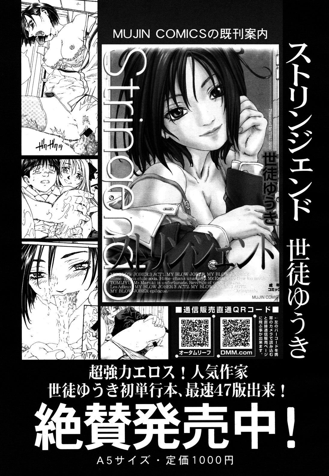 COMIC MUJIN 2011年6月号