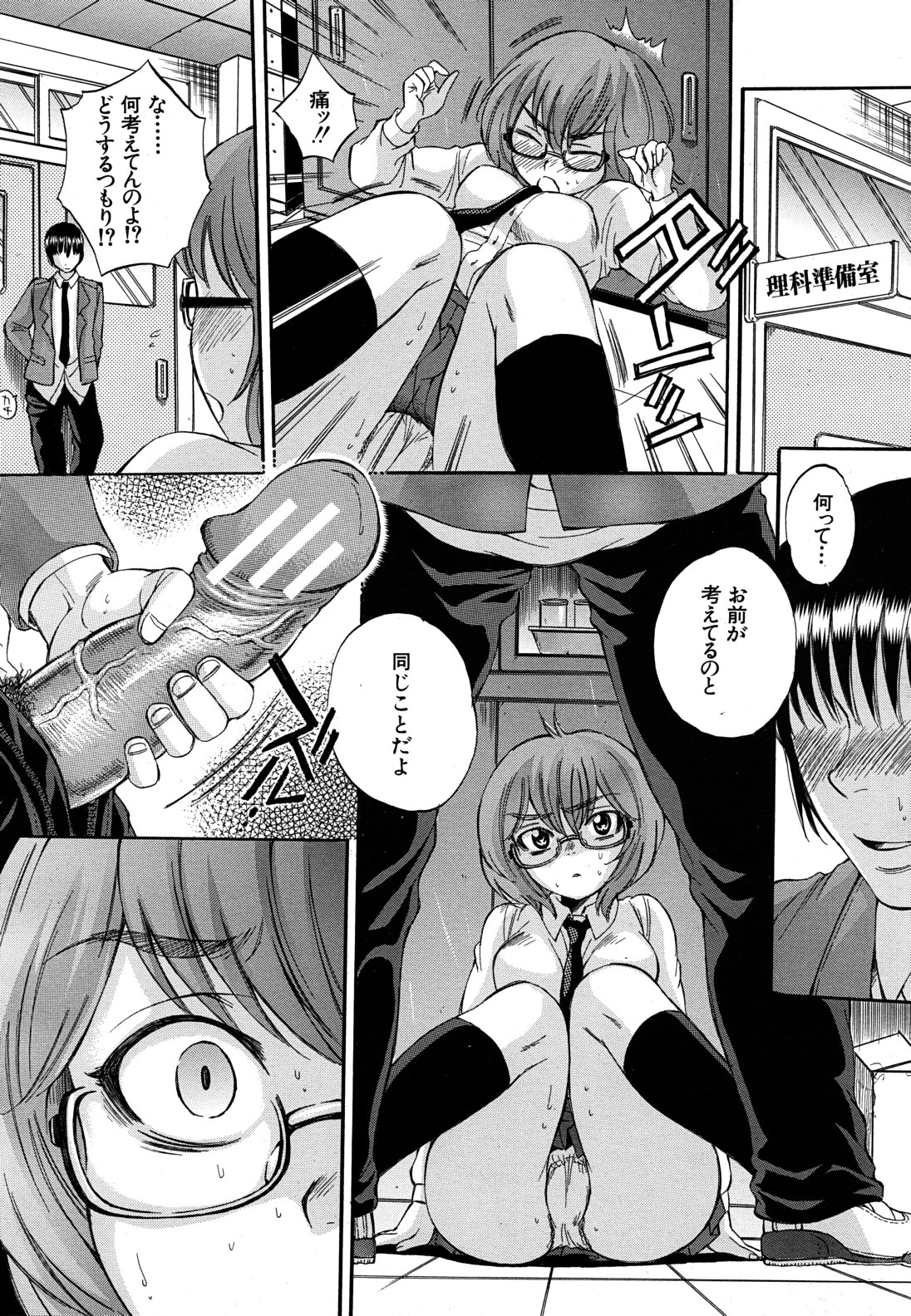 COMIC MUJIN 2011年6月号