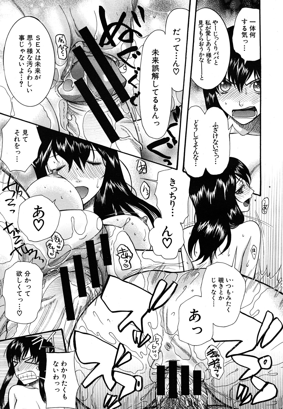 COMIC MUJIN 2011年6月号