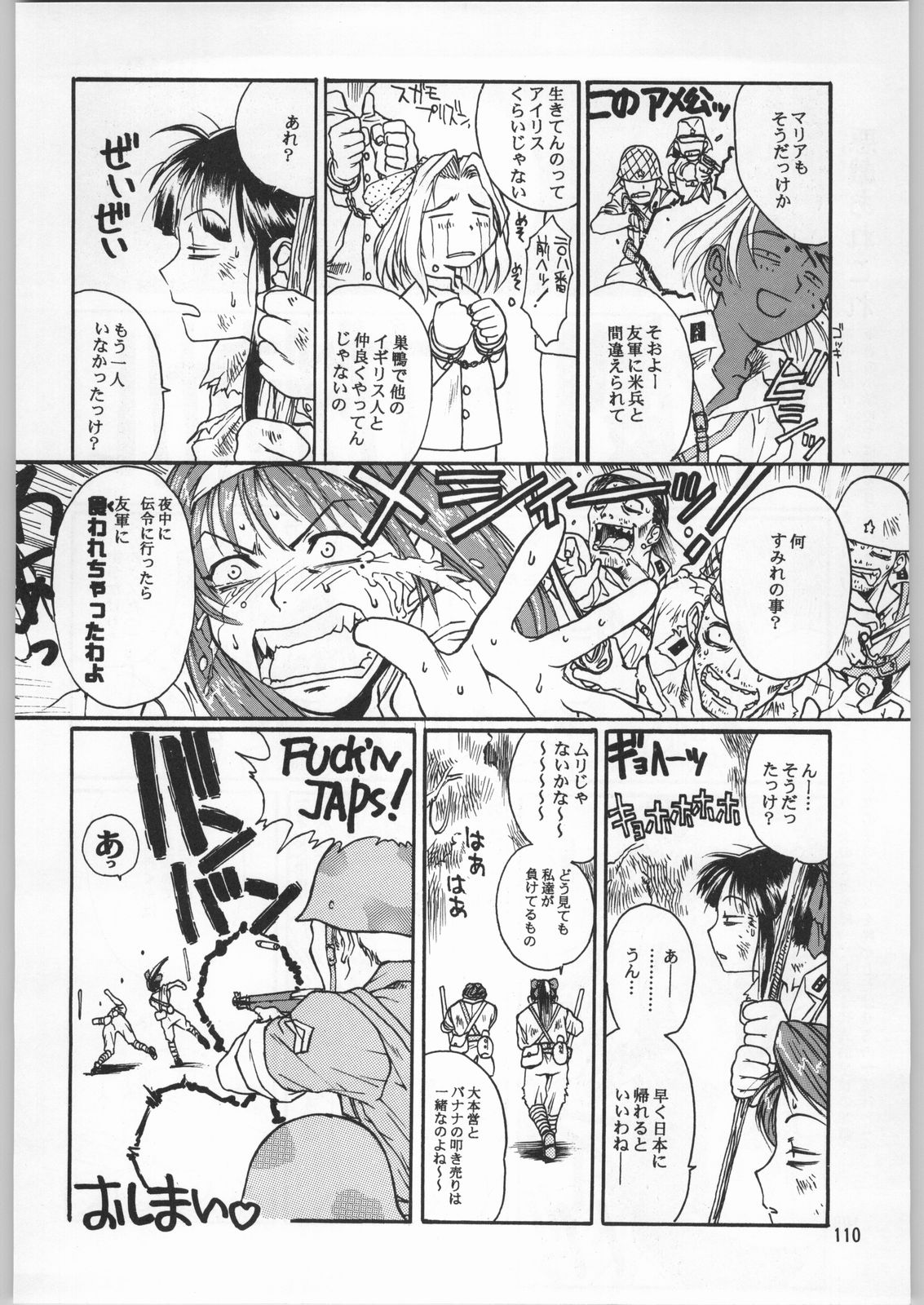 (C53) [元祖園田屋 (よろず)] 朝鮮飴 12 (よろず)