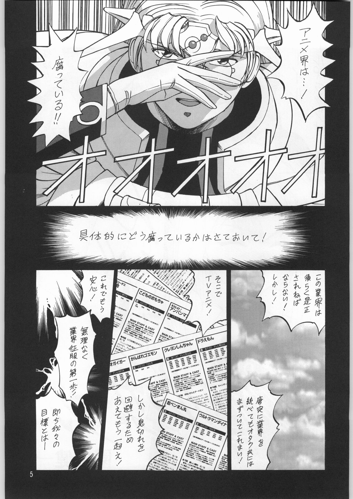 (C53) [元祖園田屋 (よろず)] 朝鮮飴 12 (よろず)