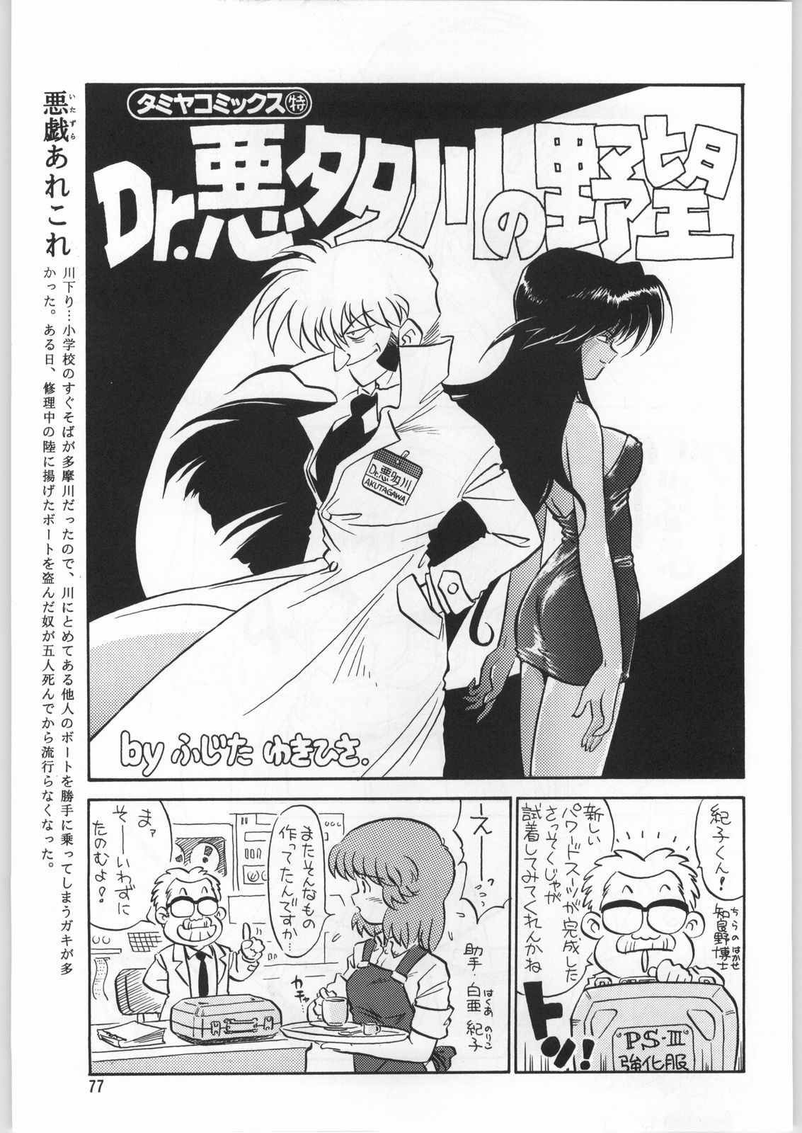 (C53) [元祖園田屋 (よろず)] 朝鮮飴 12 (よろず)