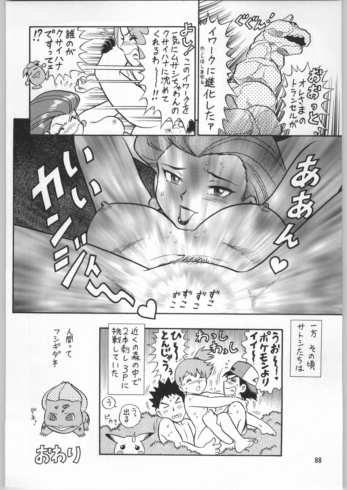 (C53) [元祖園田屋 (よろず)] 朝鮮飴 12 (よろず)