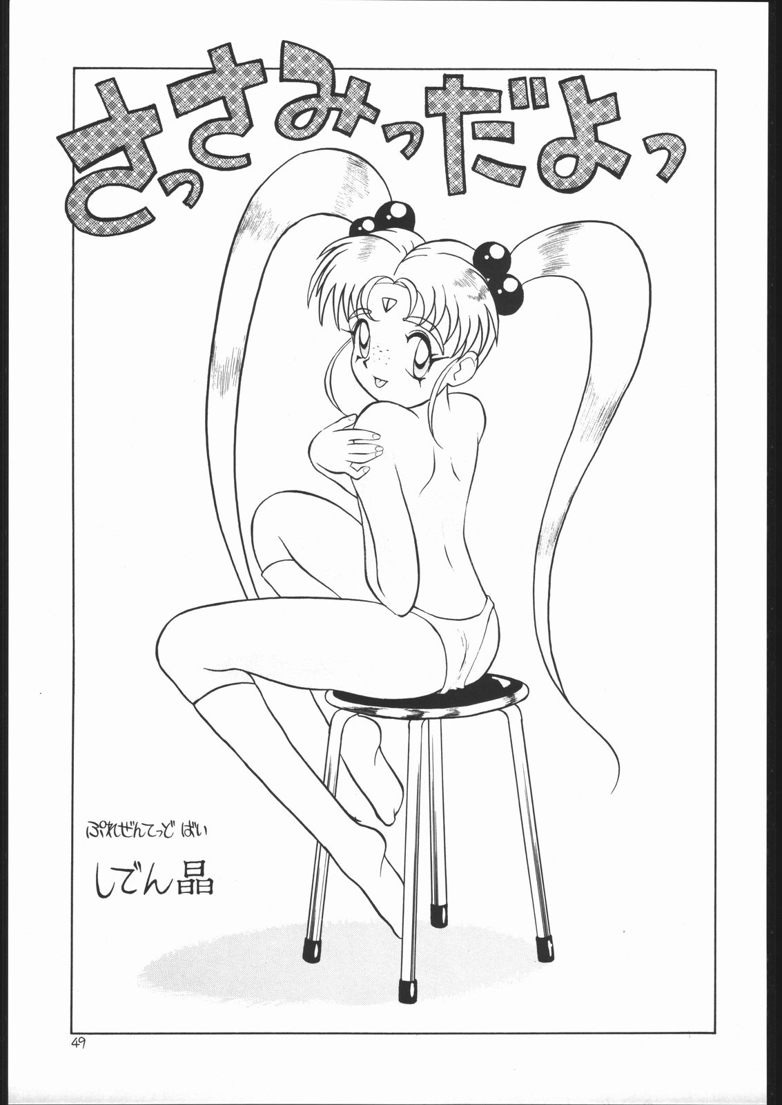 [モモのつぼみ] ろりっこLOVE